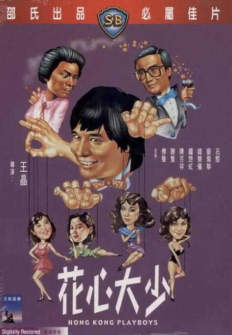 伊人久久久综在合线久久在播