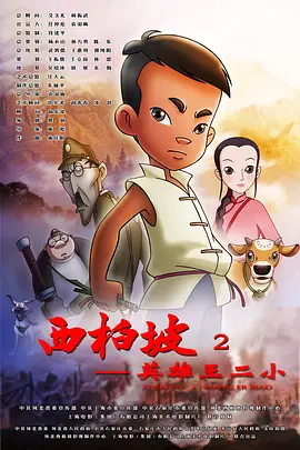 周媛