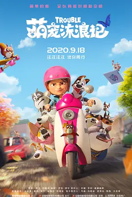 情事：年轻的后妈2019