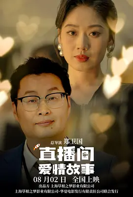 美孀的白领