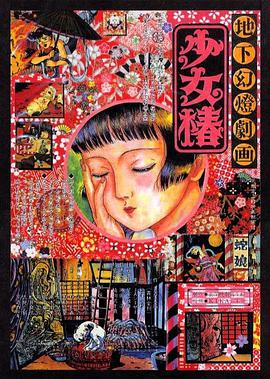 小牧童的恋爱