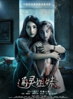 养女的诱惑