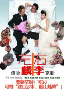 媳妇训育性