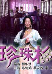 梅花三弄电视剧
