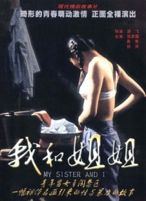 日韩在线二区