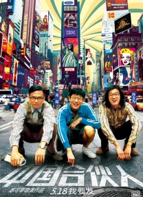 男朋友在看著呢