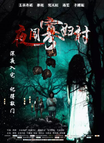 午夜香蕉网