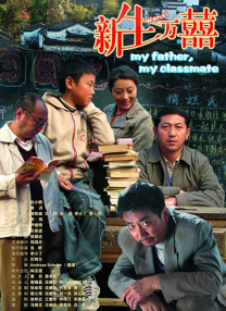 在学校的那些事