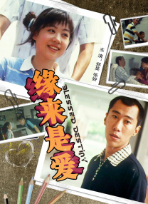 隐秘的同居2