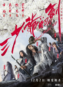 大查蕉