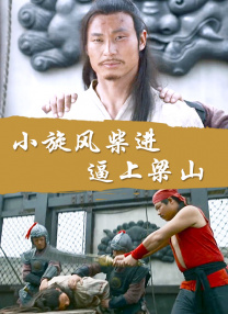 新爸爸妈妈贪图的男人