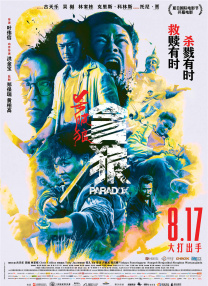 奇米第一