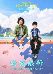 男生与女生一起差差差