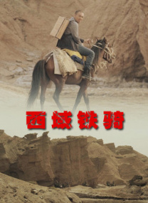 昭和家族之母亲全集免费观看