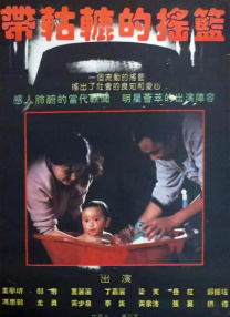 雷电将军被丘丘人抓去繁衍后代